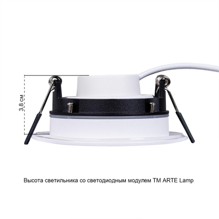 Светильник ARTE LAMP A2867PL-1WH